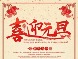 天津同陽科技祝您元旦快樂！