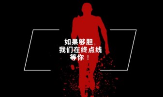 聘 | 如果夠膽，我們在終點線等你！