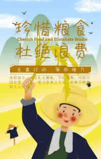 光盤行動，等你接力！