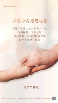 母親節(jié)快樂！